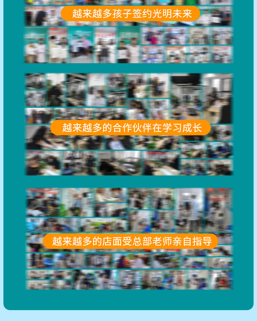 招商(shāng)专题页面2021-7-8_04.jpg